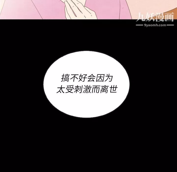 泰珠小姐的完美婚姻生活-第37话 - 图片 59