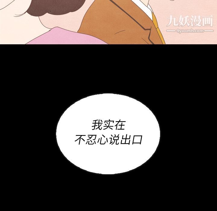 泰珠小姐的完美婚姻生活第37话