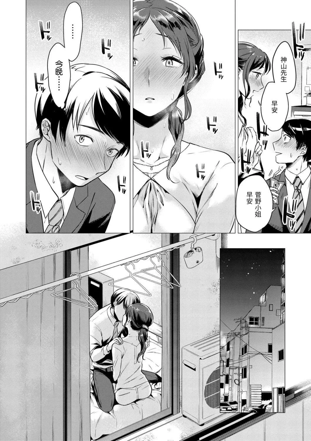 [亜美寿真]七妹姐姐[中国翻訳][DL版]-[亜美寿真]七妹姐姐[中国翻訳][DL版] - 图片 164