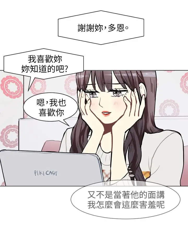 Love&Wish第77话最终话