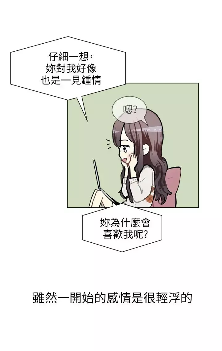 Love&ampWish第77话最终话