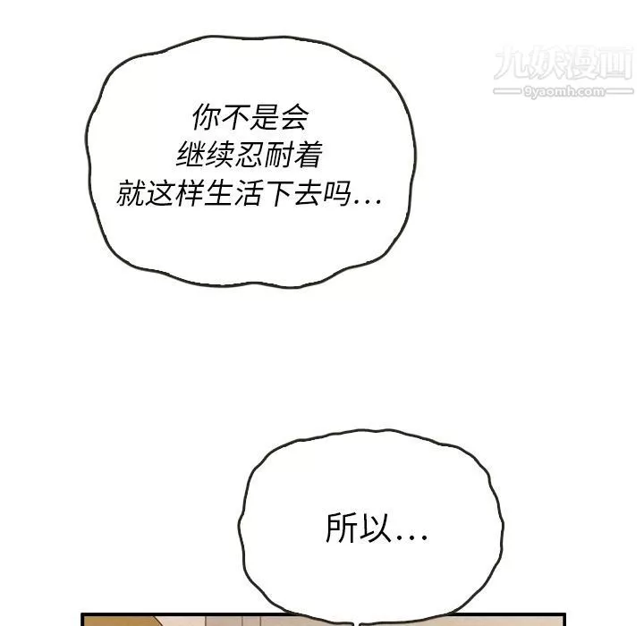 泰珠小姐的完美婚姻生活第37話