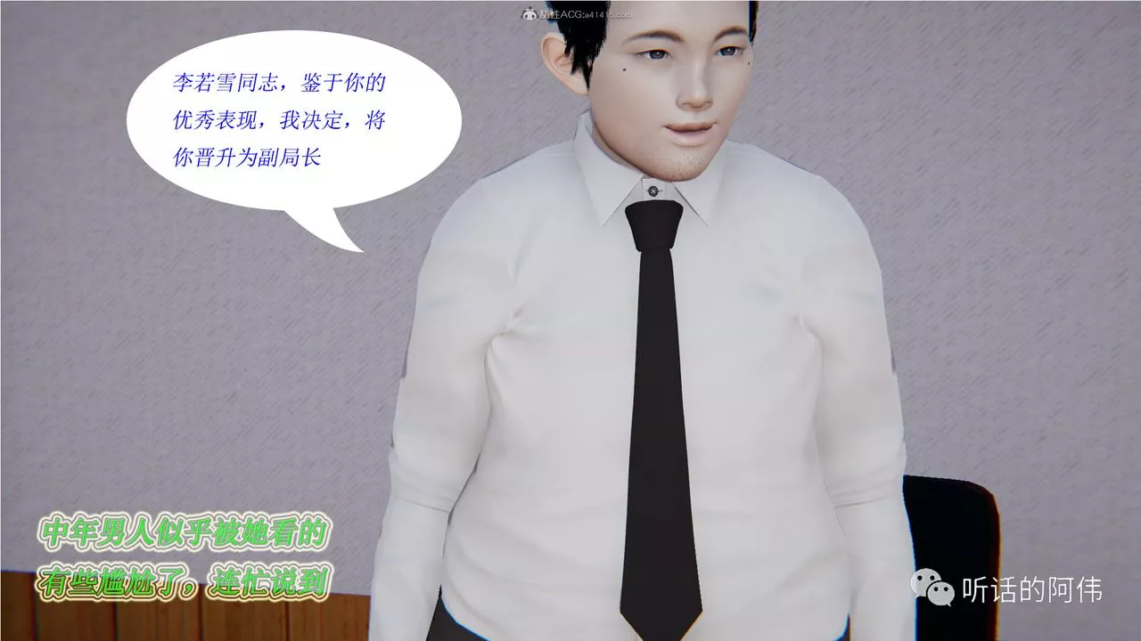 [3D]吸血鬼绿茶妈妈第1-2季-第13话-第二季 - 图片 72