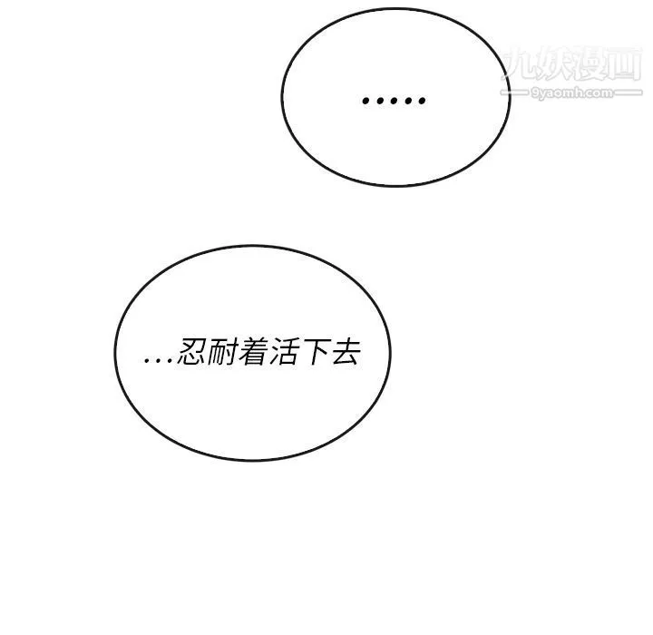 泰珠小姐的完美婚姻生活-第37话 - 图片 67