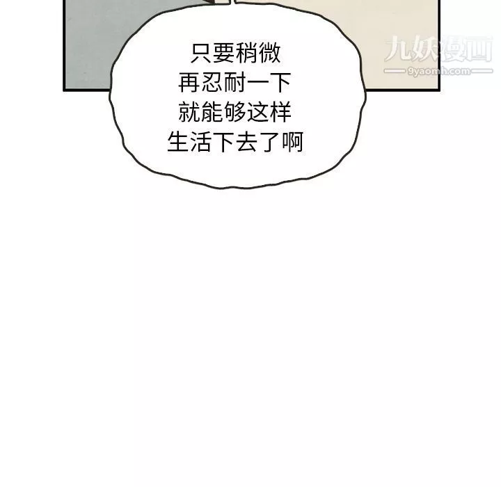 泰珠小姐的完美婚姻生活第37話