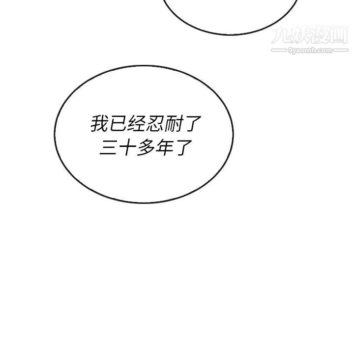 泰珠小姐的完美婚姻生活-第37话 - 图片 70