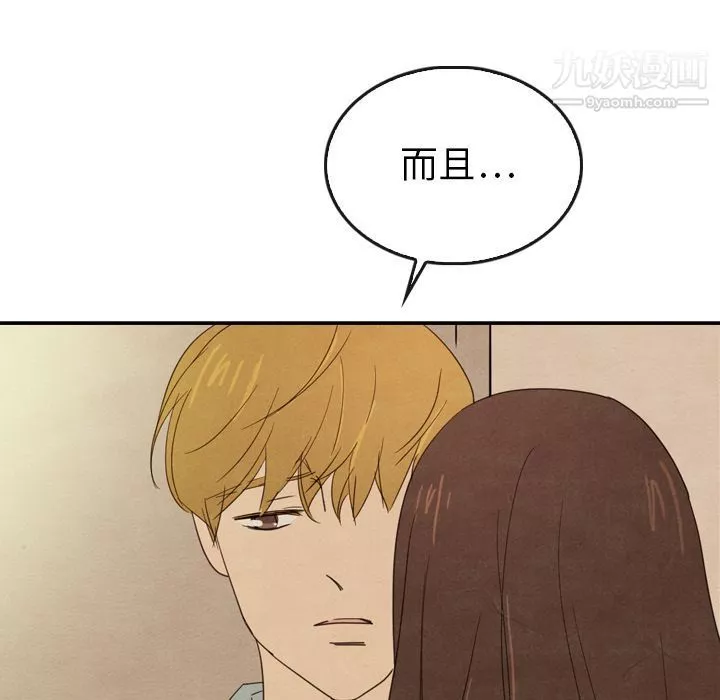 泰珠小姐的完美婚姻生活-第37话 - 图片 71
