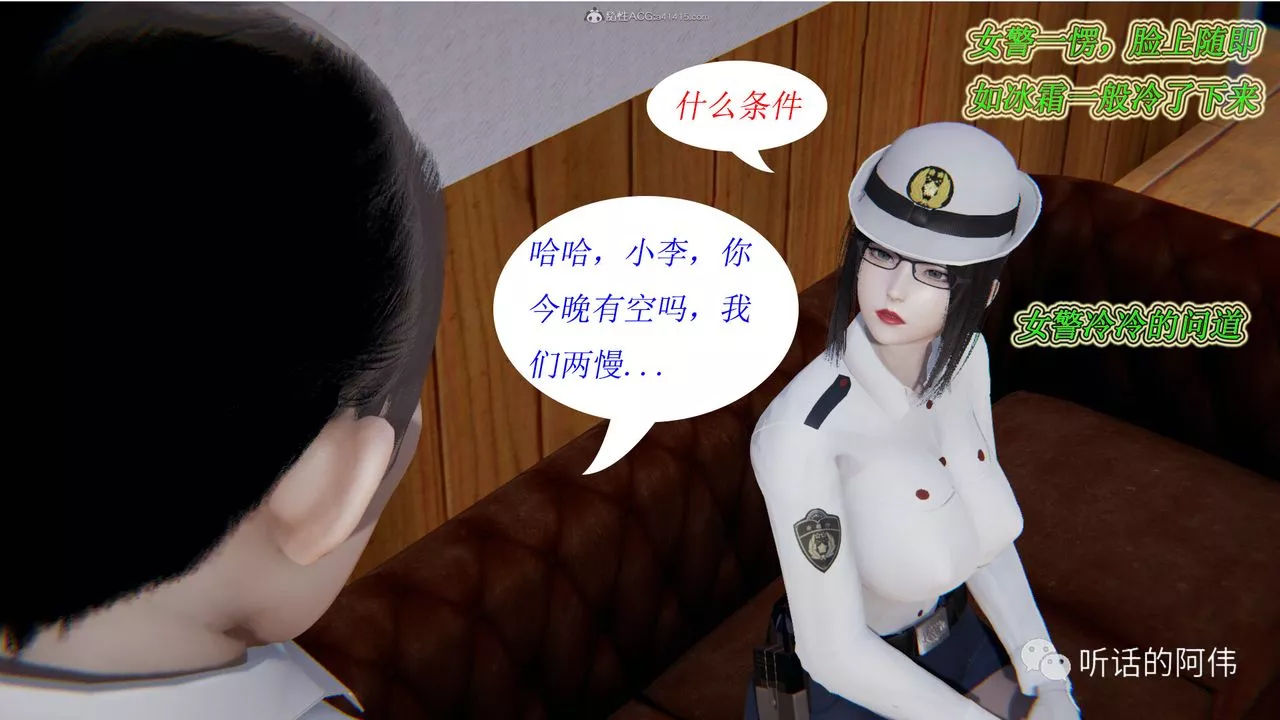 [3D]吸血鬼綠茶媽媽第1-2季第13話-第二季