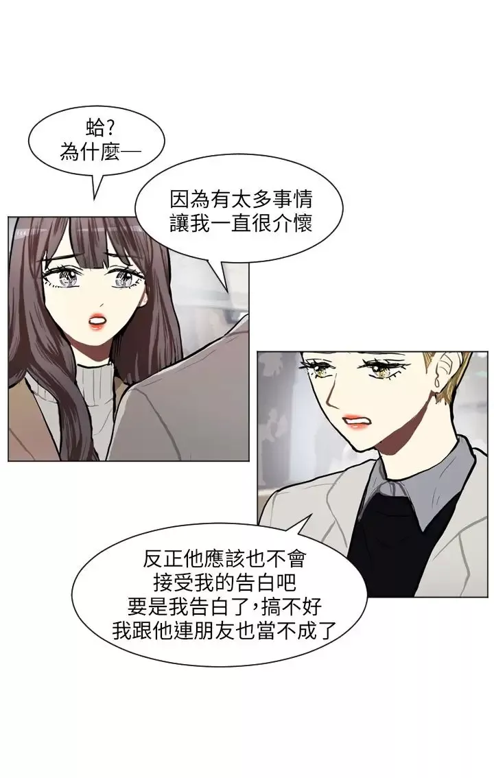 Love&ampWish第77话最终话