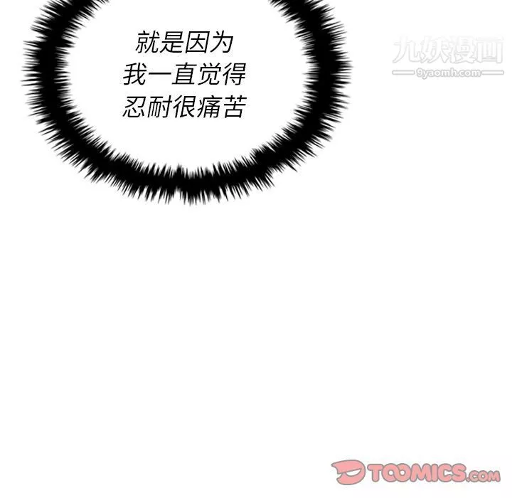 泰珠小姐的完美婚姻生活-第37话 - 图片 75