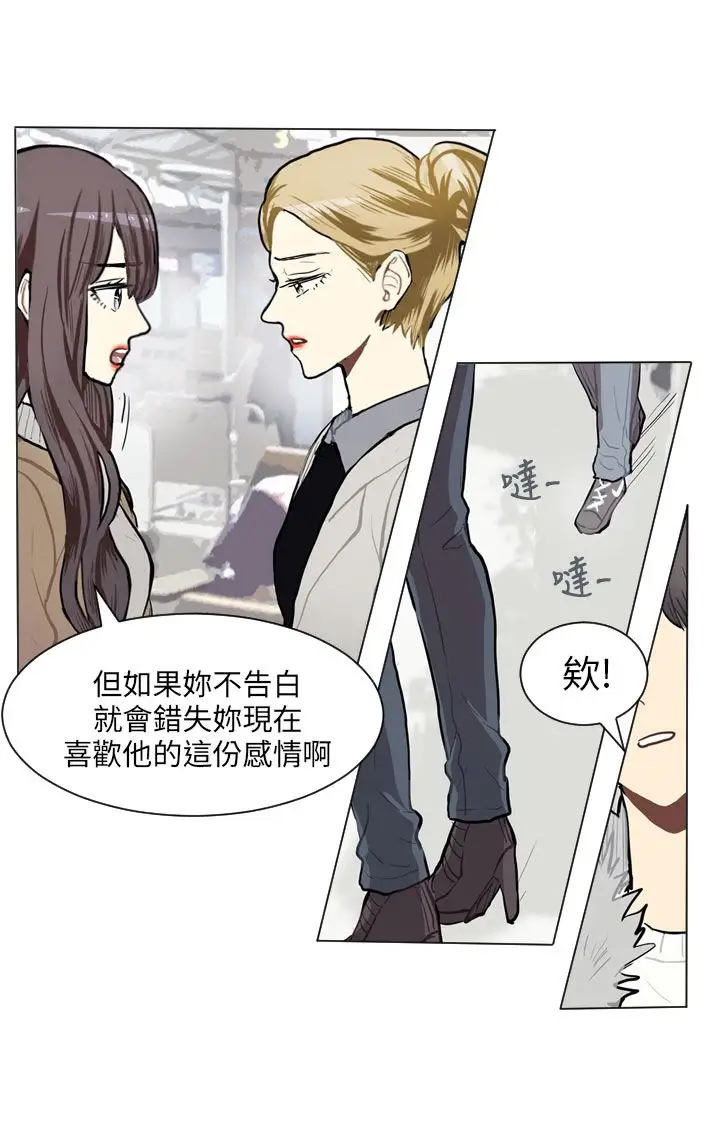 Love&Wish第77话最终话