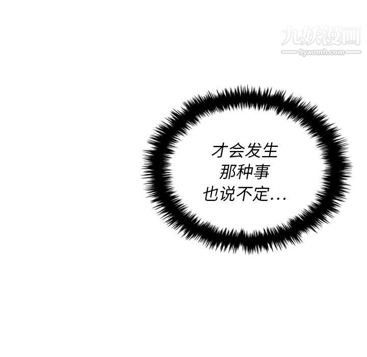 泰珠小姐的完美婚姻生活第37話