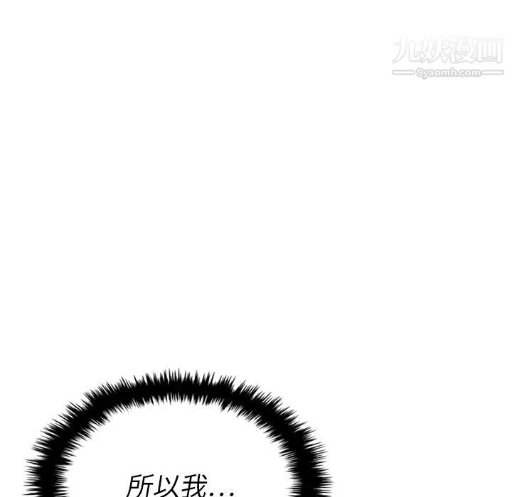 泰珠小姐的完美婚姻生活-第37话 - 图片 77