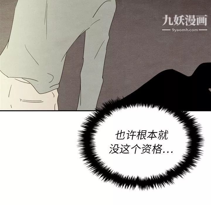泰珠小姐的完美婚姻生活第37話