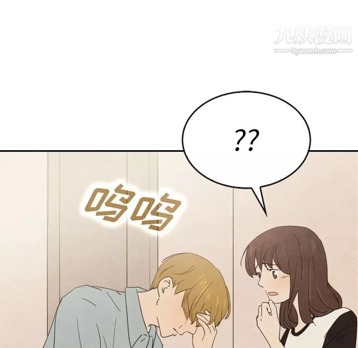 泰珠小姐的完美婚姻生活第37話