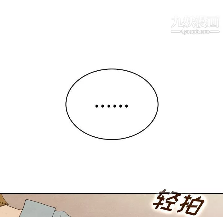 泰珠小姐的完美婚姻生活-第37话 - 图片 82