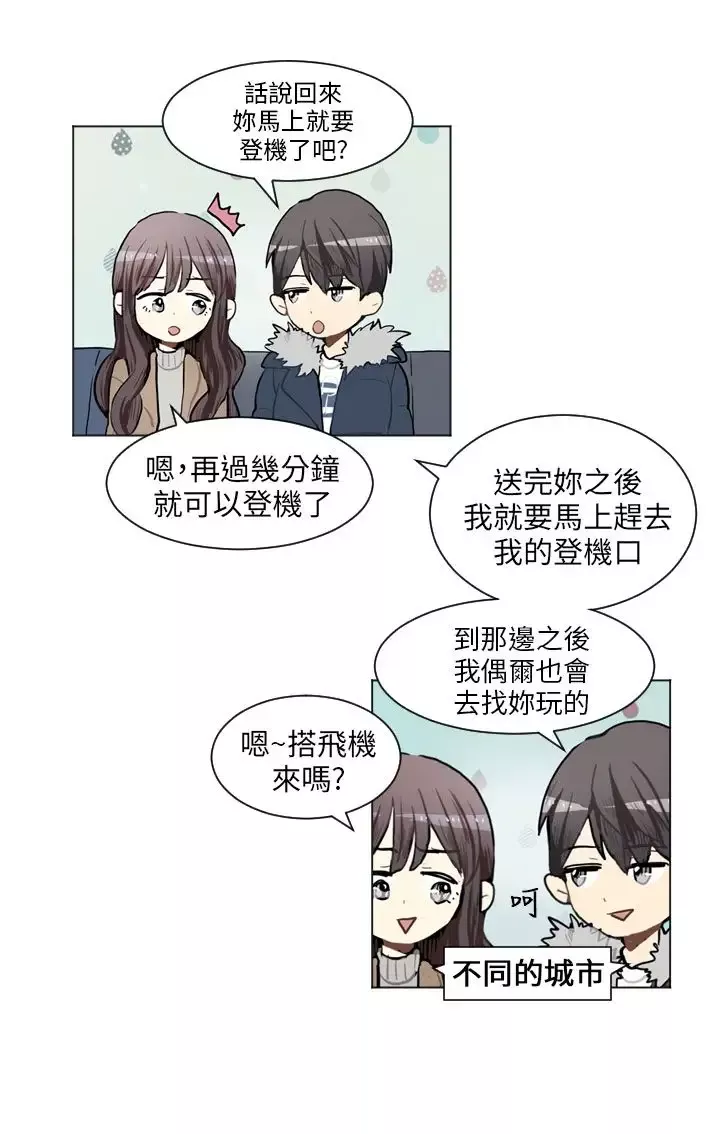 Love&ampWish-第77话最终话 - 图片 35
