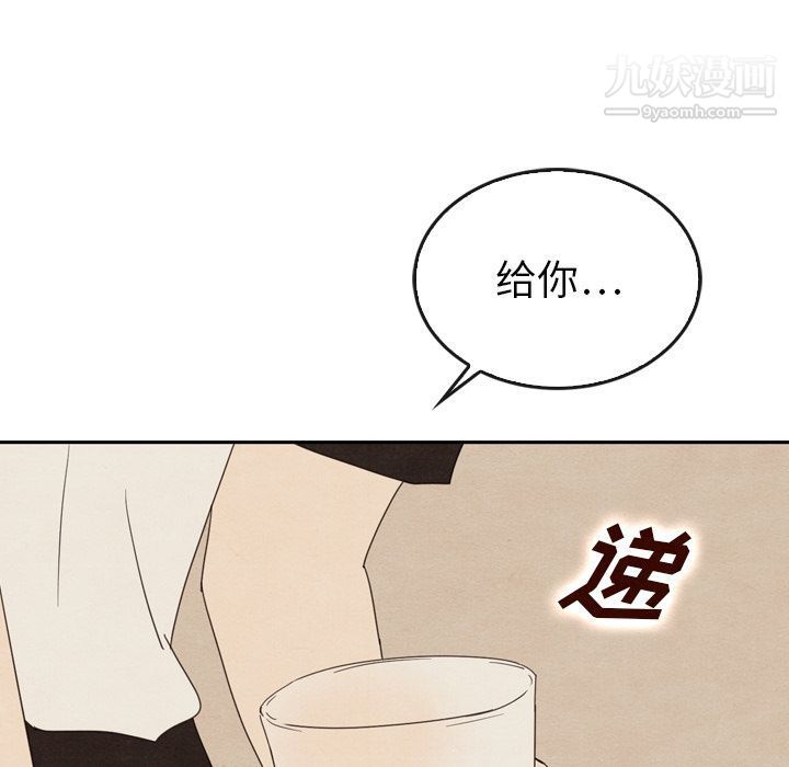 泰珠小姐的完美婚姻生活第37话