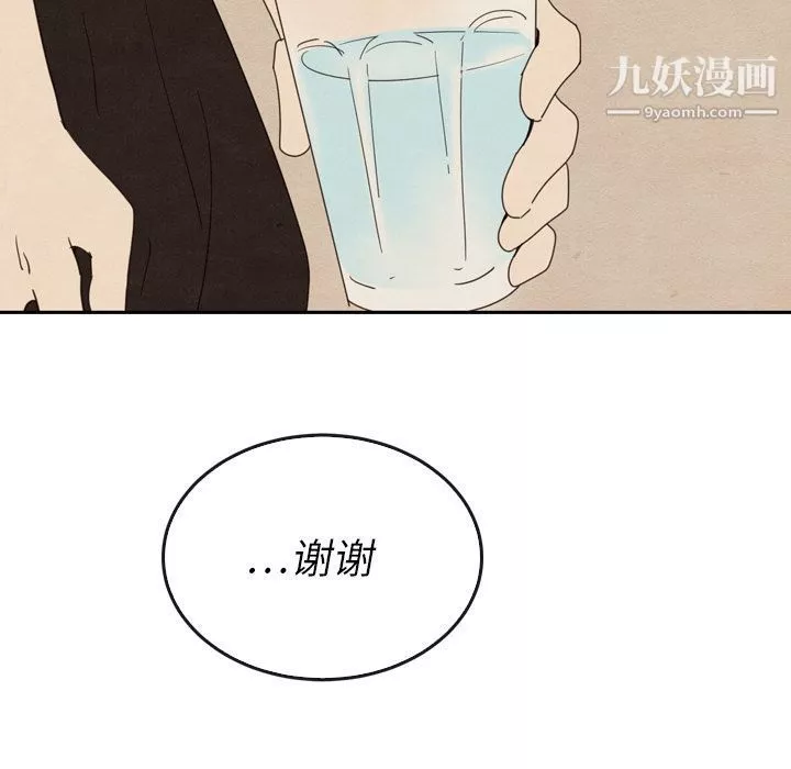 泰珠小姐的完美婚姻生活-第37话 - 图片 86