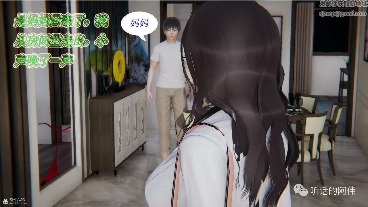 [3D]吸血鬼綠茶媽媽第1-2季第14話-第二季