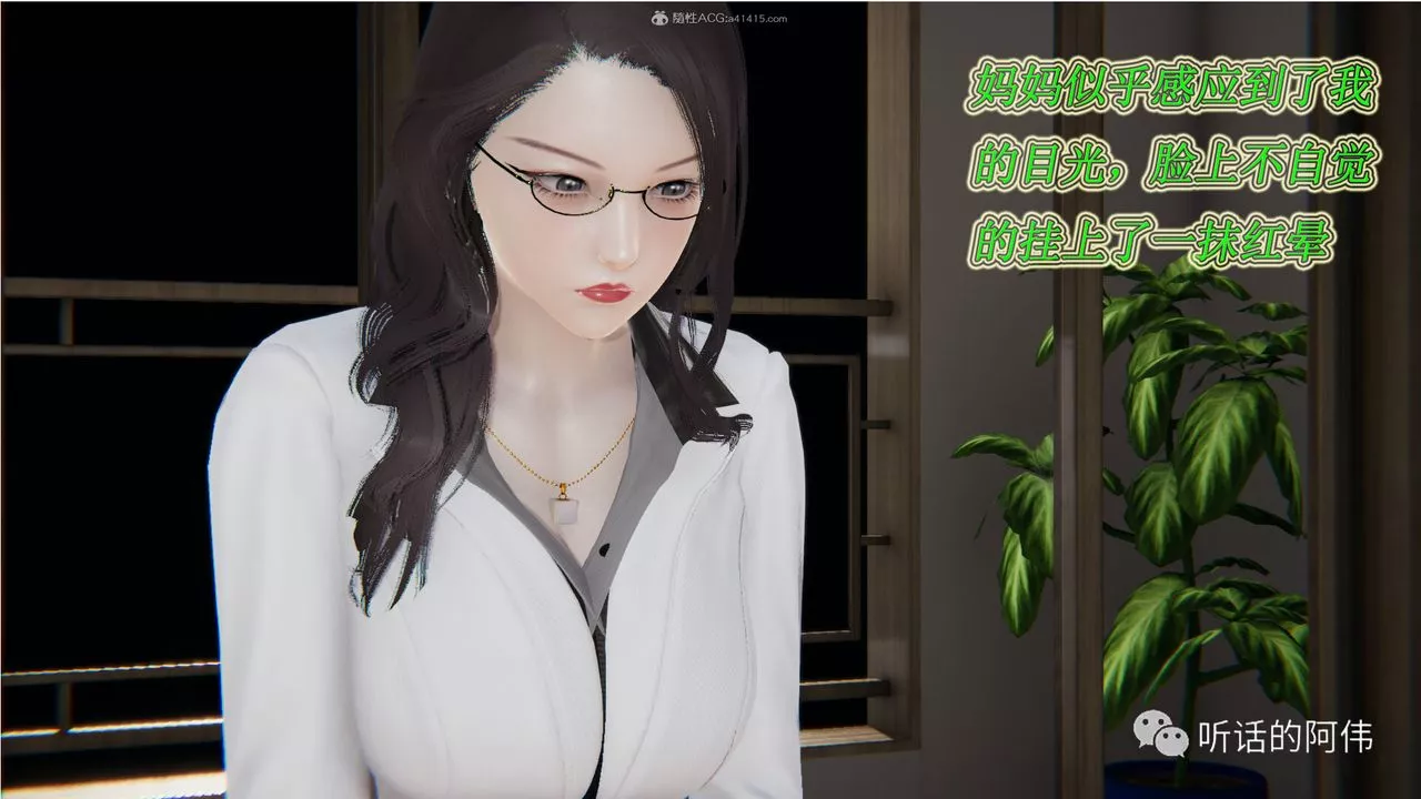 [3D]吸血鬼绿茶妈妈第1-2季-第14话-第二季 - 图片 5
