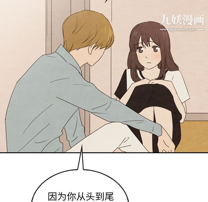 泰珠小姐的完美婚姻生活第37话