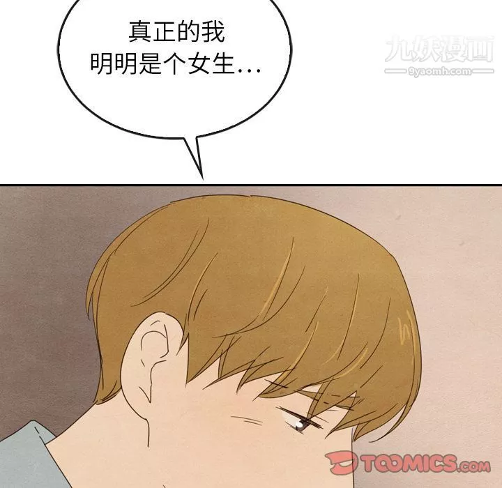 泰珠小姐的完美婚姻生活第37話