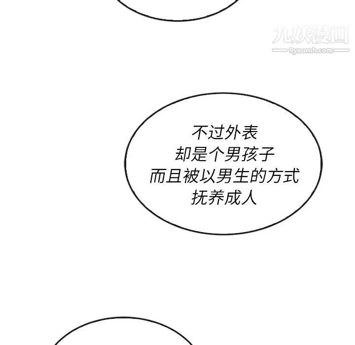 泰珠小姐的完美婚姻生活第37話