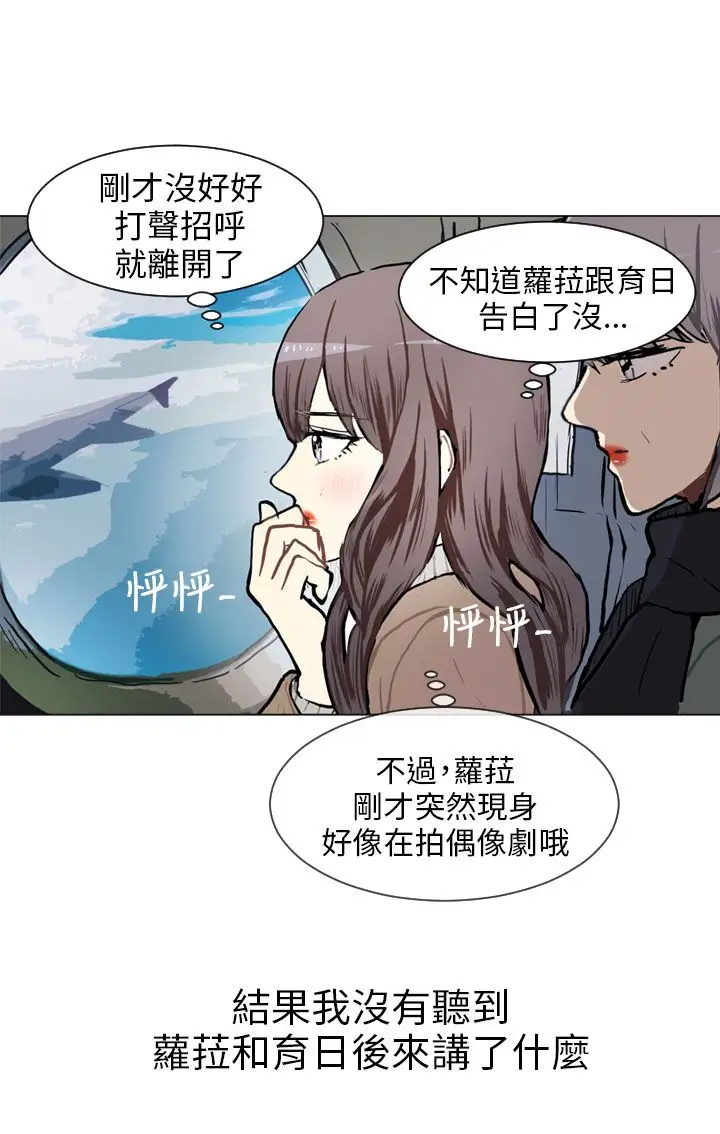 Love&Wish第77话最终话