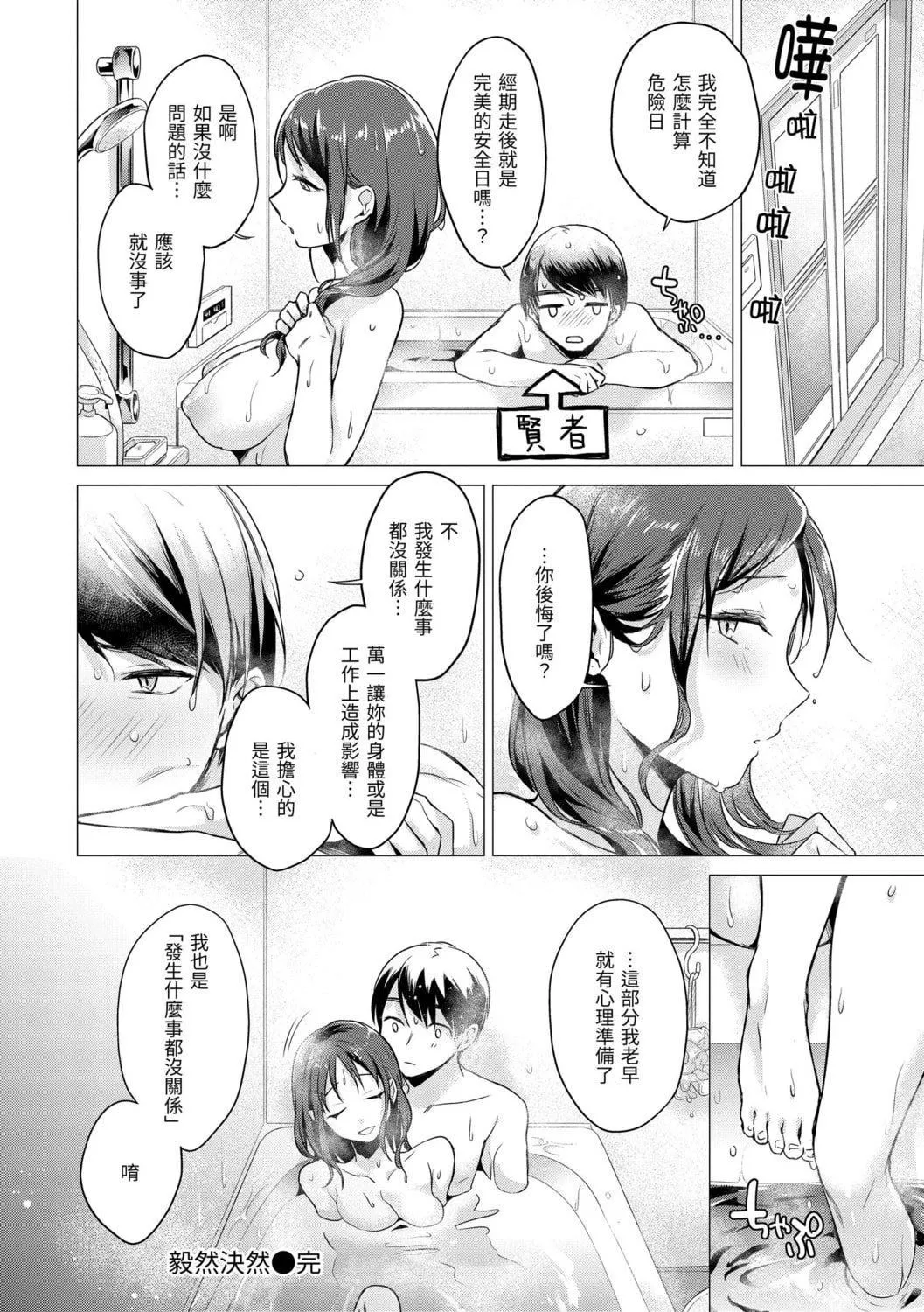 [亜美寿真]七妹姐姐[中国翻訳][DL版]-[亜美寿真]七妹姐姐[中国翻訳][DL版] - 图片 180