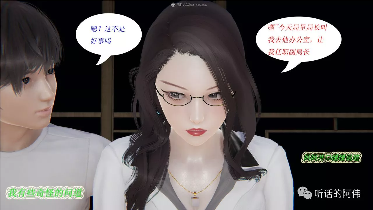 [3D]吸血鬼綠茶媽媽第1-2季第14話-第二季
