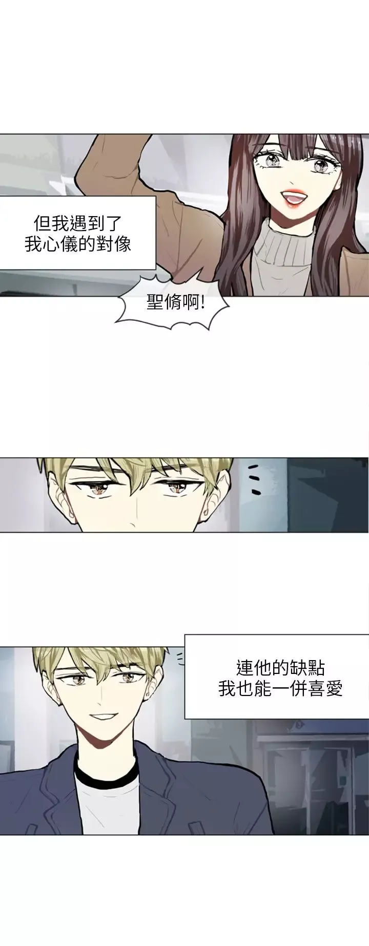 Love&ampWish第77话最终话