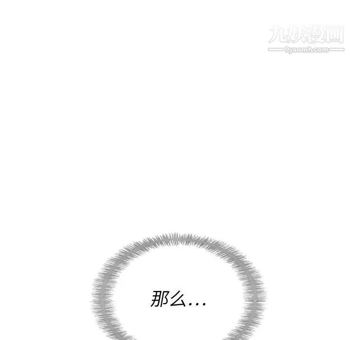 泰珠小姐的完美婚姻生活第37話