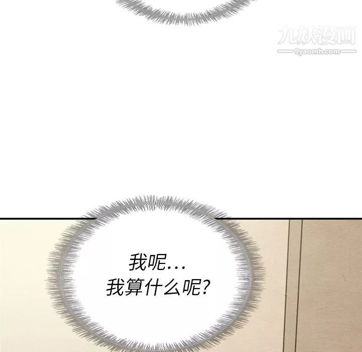 泰珠小姐的完美婚姻生活第37話
