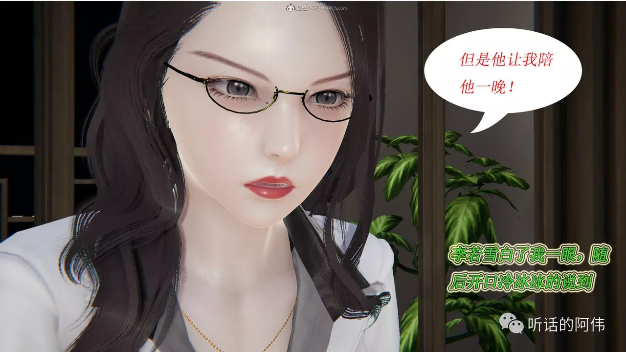 [3D]吸血鬼绿茶妈妈第1-2季-第14话-第二季 - 图片 9