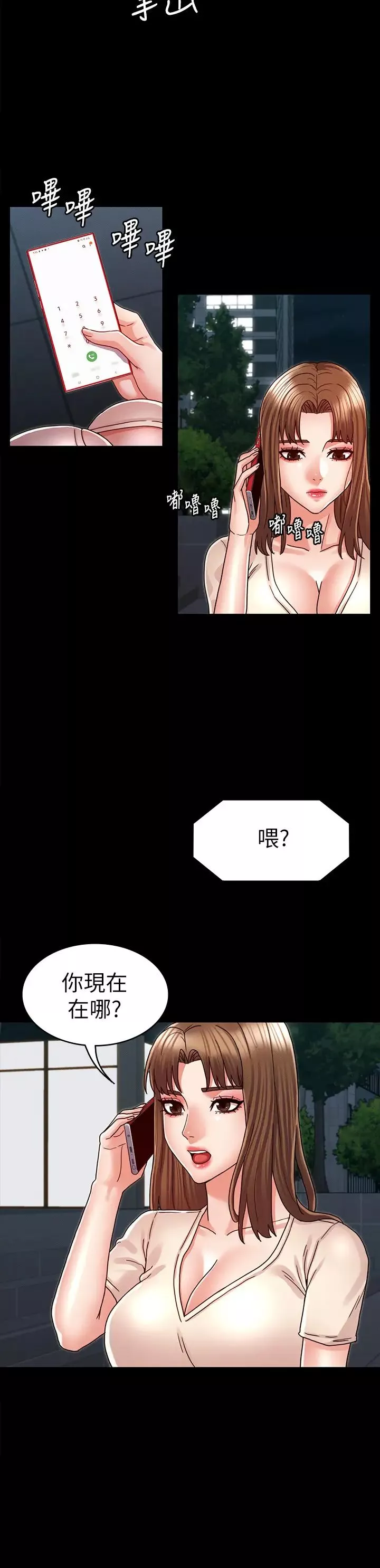 教师体罚-第23话-两个女人激烈的竞争 - 图片 24