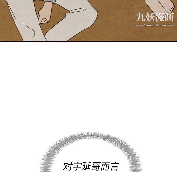 泰珠小姐的完美婚姻生活第37话