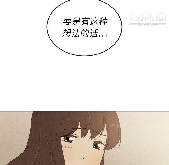 泰珠小姐的完美婚姻生活第37話