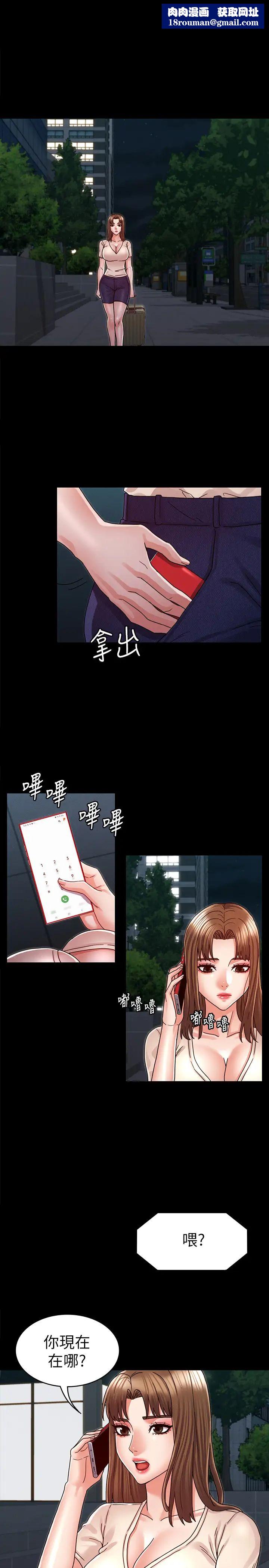 教师体罚第24话-承谚的高级公寓