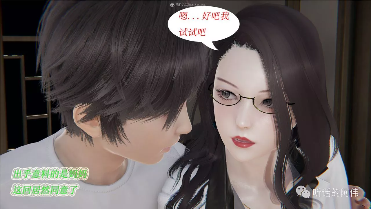[3D]吸血鬼绿茶妈妈第1-2季-第14话-第二季 - 图片 15