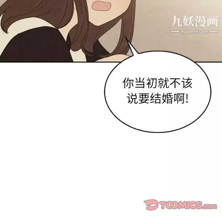 泰珠小姐的完美婚姻生活-第37话 - 图片 105