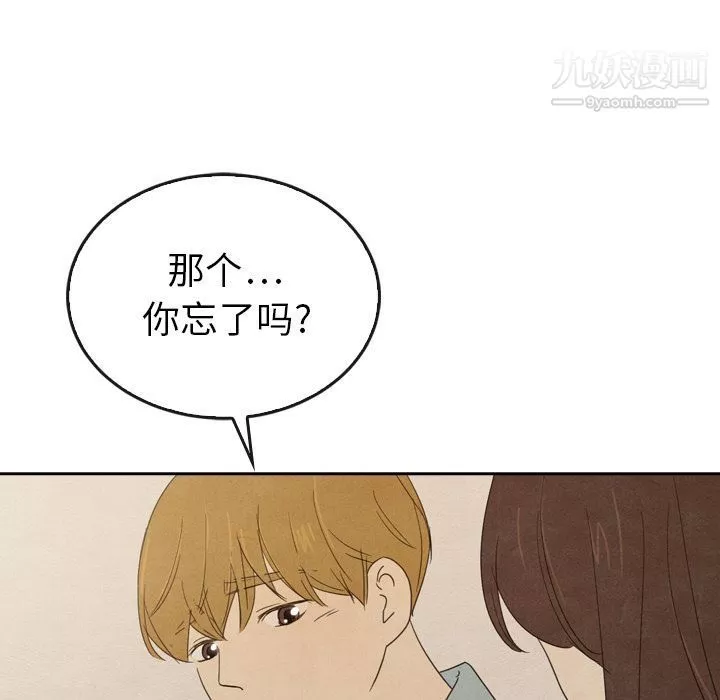 泰珠小姐的完美婚姻生活-第37话 - 图片 106