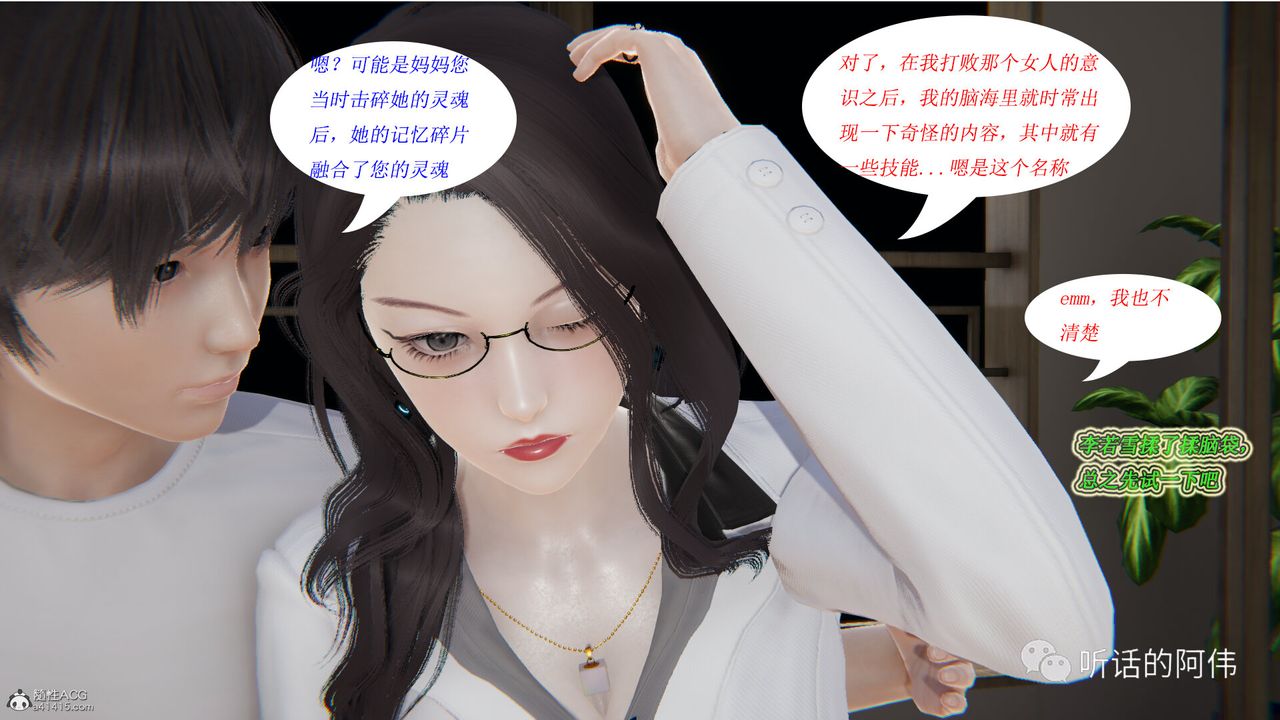 [3D]吸血鬼綠茶媽媽第1-2季第14話-第二季