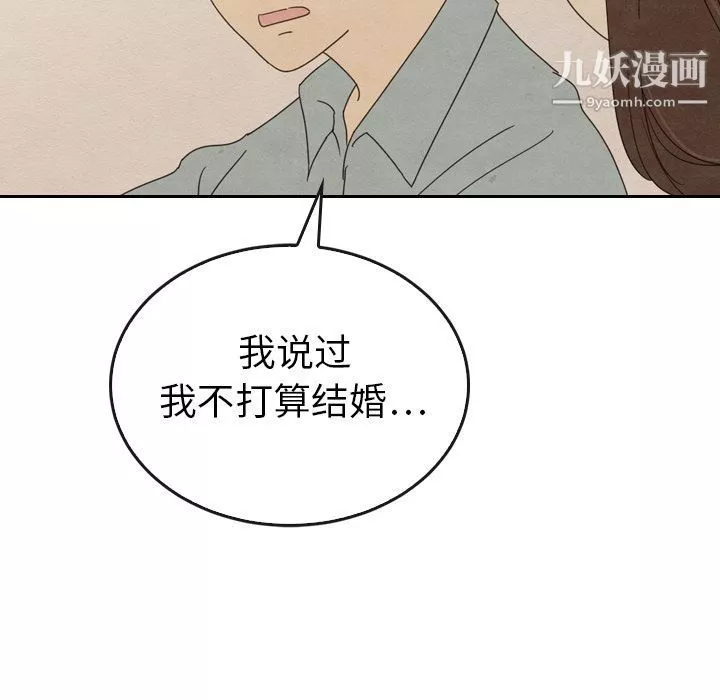泰珠小姐的完美婚姻生活-第37话 - 图片 107