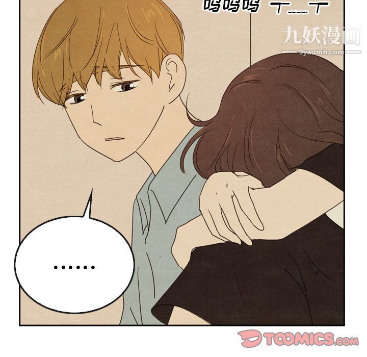 泰珠小姐的完美婚姻生活第37话