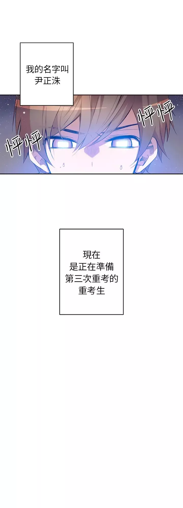 重考生也要恋爱第1话