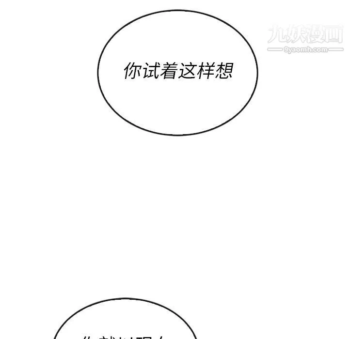 泰珠小姐的完美婚姻生活第37話