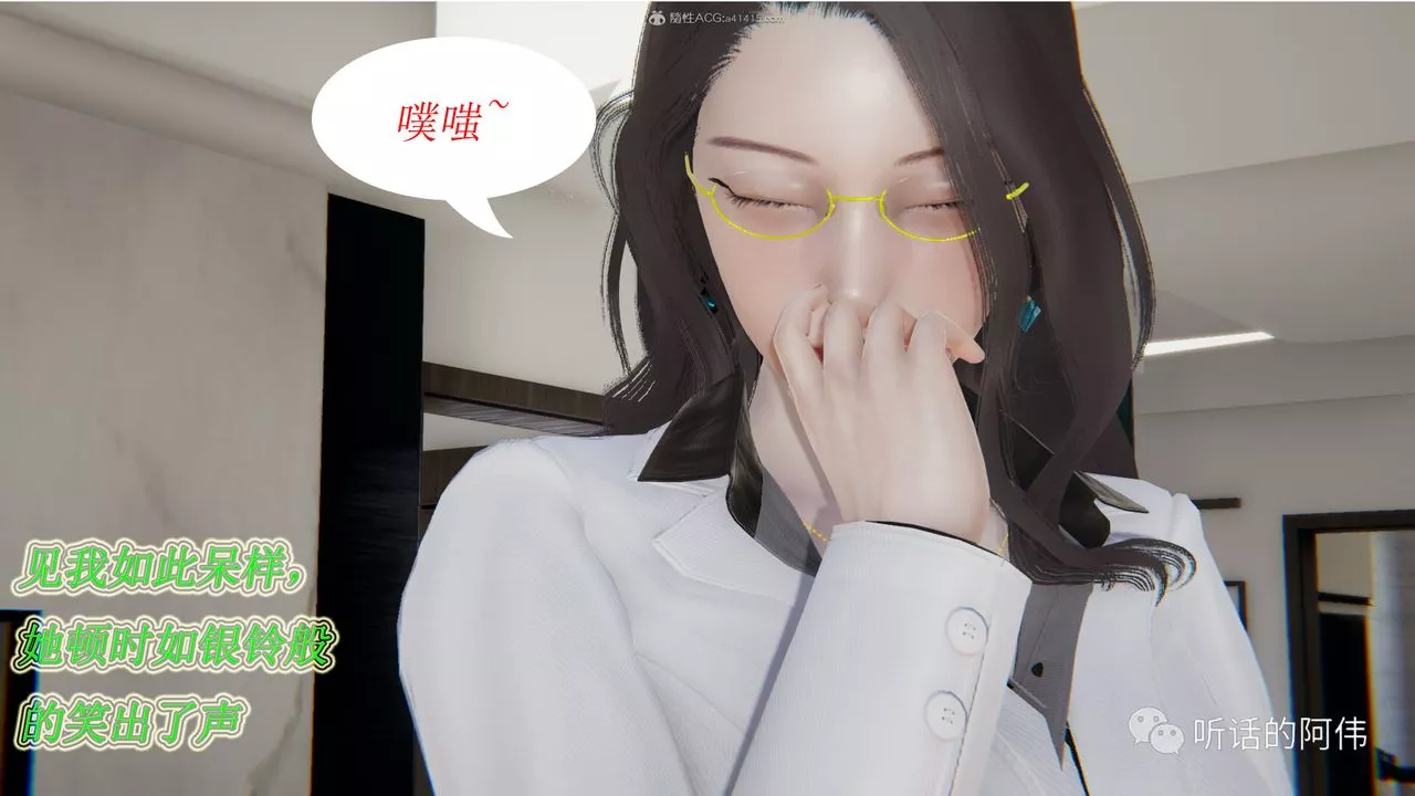 [3D]吸血鬼綠茶媽媽第1-2季第14話-第二季