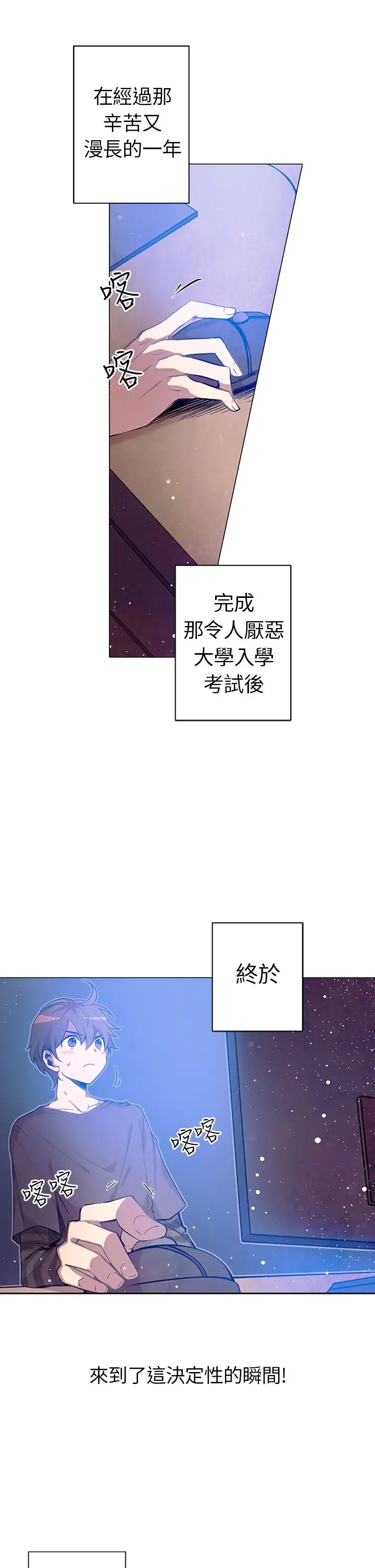 重考生也要恋爱第1话