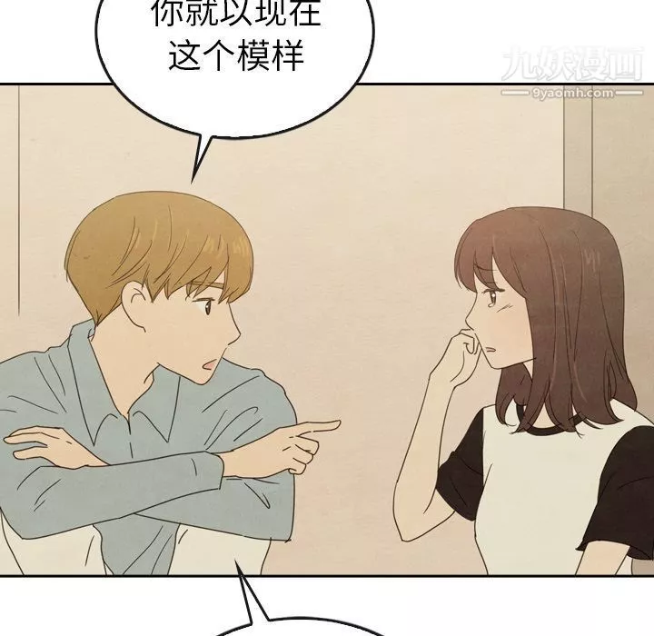 泰珠小姐的完美婚姻生活第37話